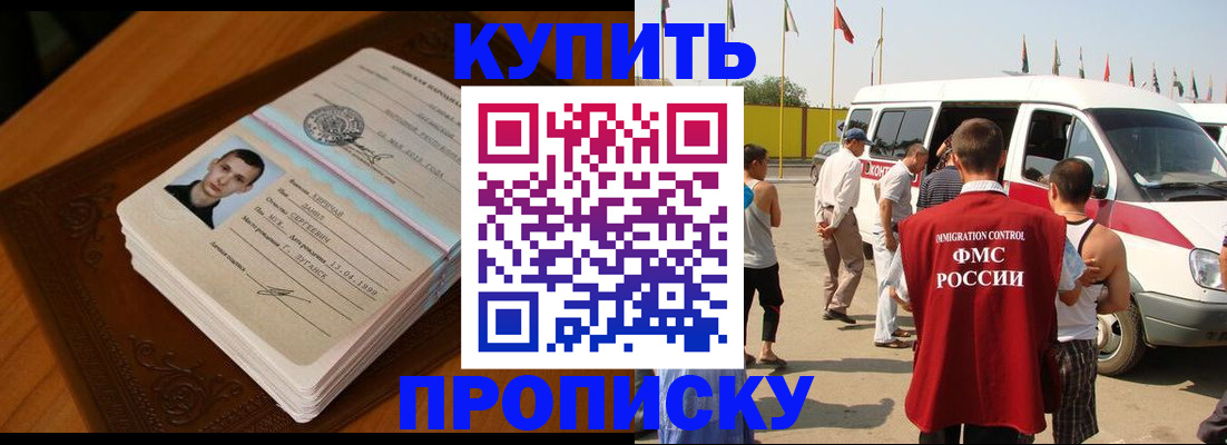 пропишу в квартире в Бакале